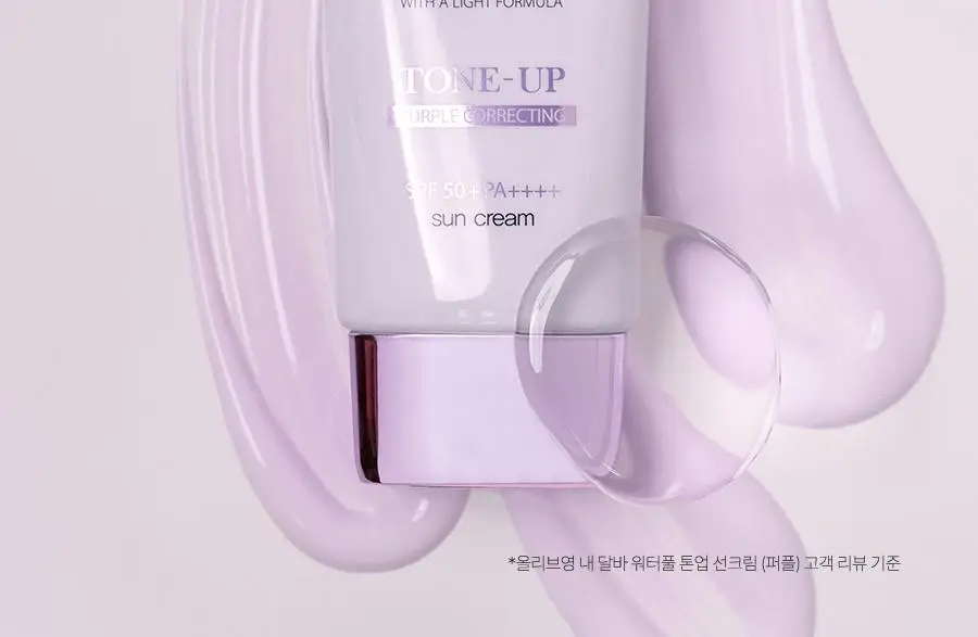 [산뜻보송] 달바 퍼플 톤업 선크림 50ml 상세페이지 23
